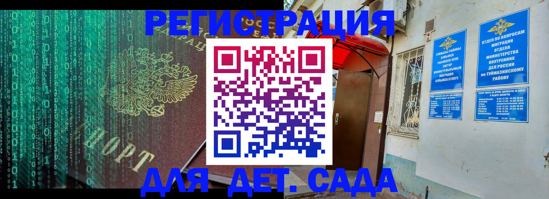 временная регистрация 2025 в Новоульяновске