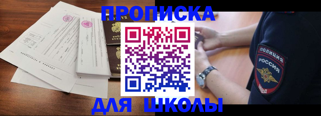 временная регистрация недорого в Новоульяновске