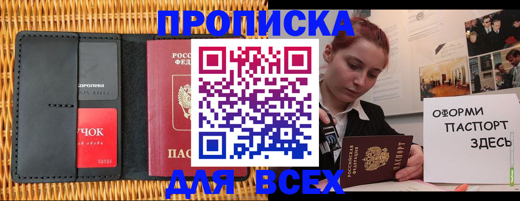 временная регистрация в Новоульяновске